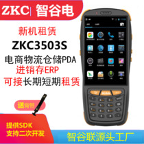  Android 1D2D water station e-commerce intelligent industrial handheld PDA terminal data collector secondary development