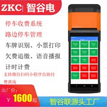  Zhigulian roadside parking fee management system Background mini program fee recovery WeChat Z pay treasure collection