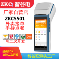  Android 7 handheld smart terminal Store sales management ticket printer queuing number can be developed twice