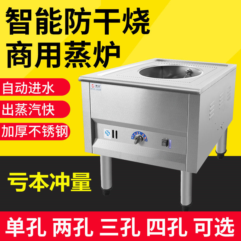 Racing Fast Steamed Bread Oven Commercial Gas Steamed Buns Energy Saving King Power Steam Steamed Stuffed Bun Machine Steamed Cold Leather Intestine Powder Furnace Full Automatic Steam Oven