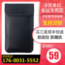 Mobile phone signal shielded bag pregnant woman Anti-radiation mobile phone bag Anti-related instrument locating anti-interference anti-information leakage