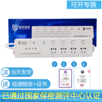 National Dense Blue Shield GM-02 Red Black Power Isolated Socket Filter 6 Places Confidential Plug 5 Confidentiality Certification