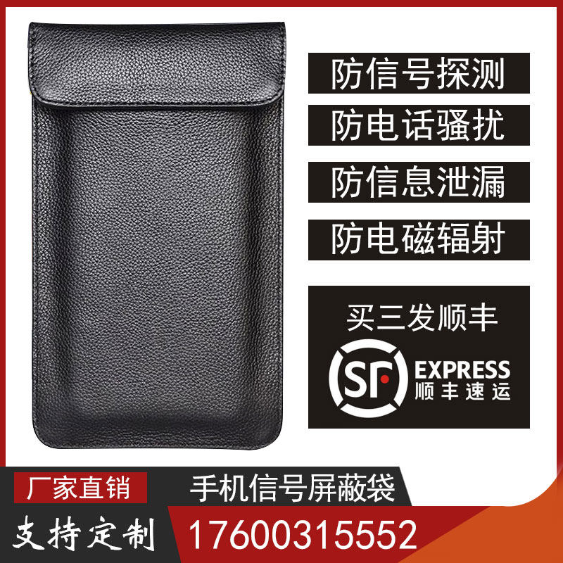 Mobile phone signal shielding bag anti-radiation mobile phone bag for pregnant women anti-secret instrument positioning anti-jamming anti-information leakage