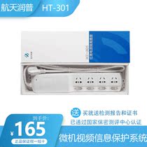 Spaceflight Runpu HT-301 red black dot source filtering isolated socket Confidential socket information Leaking National Secrets