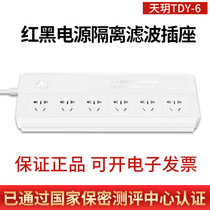 Tianyue 6-bit red and black power filter isolation socket TDY-6 Aerospace Science and Industry Group has passed the certification
