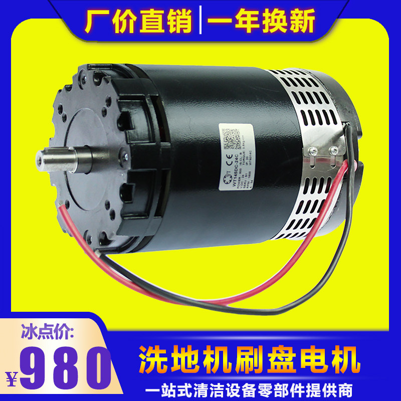 Chaobao washing machine brush disk drive motor XD3A brush motor CB461 HT461 brush disk motor 24V DC
