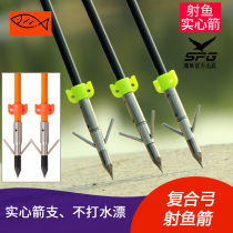  Bow and arrow fish shooting arrow solid arrow rod composite anti-curved bow archery shooting fishing wheel fish pot accessories Fishing fishing arrow