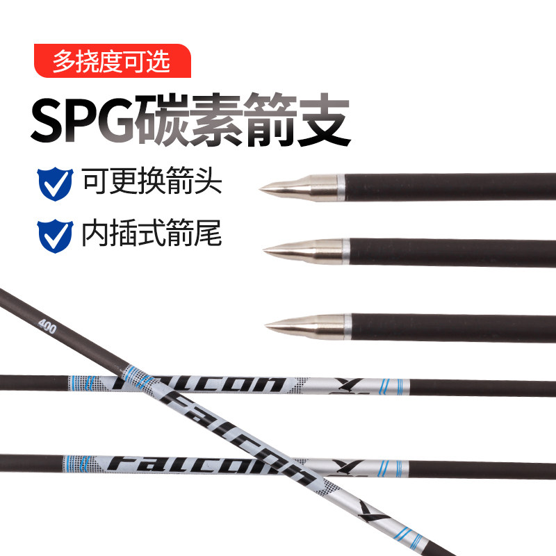 SPG Pure Carbon Arrow Carbon Arrow Archery Archery Archery Athletic Competition Training Archery Arrow Composite Archery Accessories