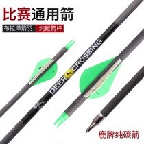 Compound bow and arrow deer brand pure carbon arrow shooting archery equipment carbon arrow competitive competition practice accessories shooting quasi Arrow support