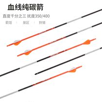 Bow and Arrow Branch Blood Line Pure Carbon Arrow 350 400 Deflection Compound Reverse American Hunting Bow Archery General Carbon Arrow