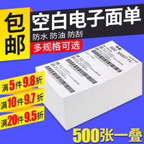 76*130 blank one joint single Rookie Logistics two triple Express single printing paper blank electronic surface single thermal paper 100*150 100*210 100*180 fast