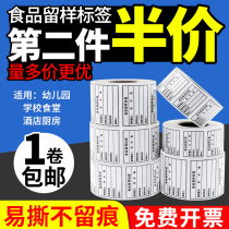Food sample label sticker school kindergarten canteen restaurant hotel kitchen record production date retention sample box sticker removable easy tear waterproof handwritten label sticker can be customized