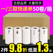 Portable triple express electronic surface single printing paper 76*180 rookie Post Station surface single paper Yunda Bai Shi Tiantian Shentong Zhongtong polar rabbit round express a single thermal paper 76*130