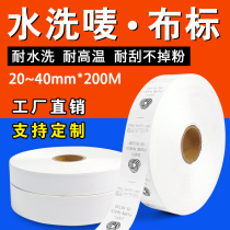Blank barcode water wash Mark 25mm 30mm 32mm 35mm 40*200m water wash label printing label nylon cloth label with ribbon super white printing clear resistance