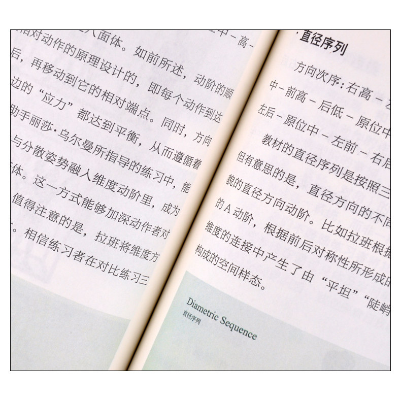 正版《国标舞舞蹈动作分析教程》扫码即看示范音频，王琳著，适合舞蹈学习者吗？-舞蹈新-淘宝好物网