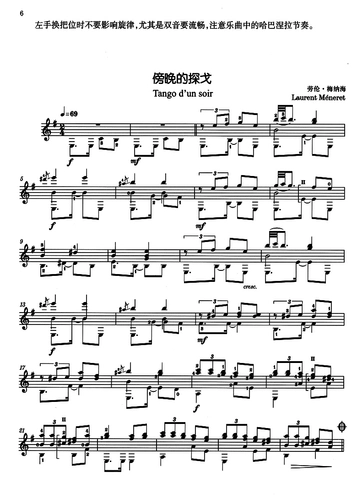 Изучение игры на гитаре у Ян Сюэфэя (уровень от начального до среднего). Оригинальная версия, импортированная из Шанхайского музыкального издательства, подборка партитур для игры на гитаре для классических поп-песен, партитуры для практики игры на гитаре и базовые уроки игры на гитаре для начинающих.