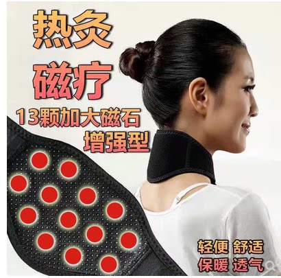 自发热保护颈椎脖套女保暖肩颈热敷带脖子颈托家用成人舒适