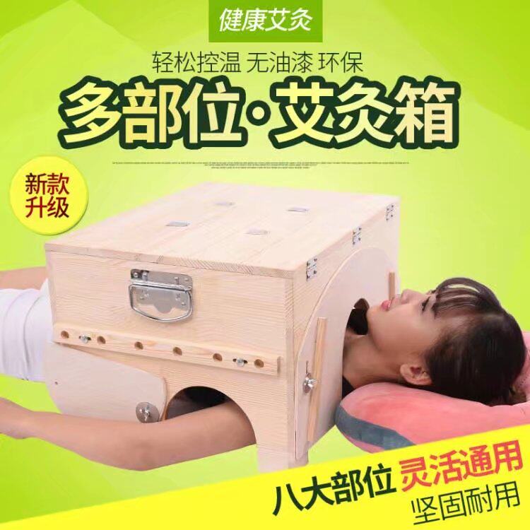 可调艾灸箱艾灸盒 艾灸仪器木制艾灸床背腹腰腿温灸器具艾灸器具
