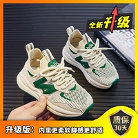 Зеленый, модернизированная версия