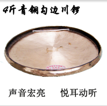 Rolling Sichuan Gong Straight Beyond Sichuan Causeway 30-50CM Kawagawa Gong Arched Gong Folk Musical Instrument Kawabe Great Causeway