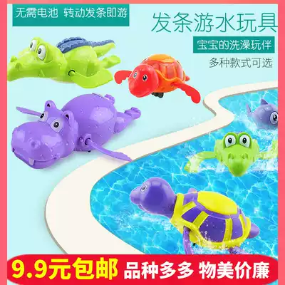Baby play clockwork toys creative children's clockwork swimming water turtle Bath play water toys