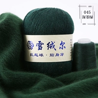 Чернила зеленый 045 темно -зеленый