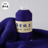 Темно -синий 037 чернила синий