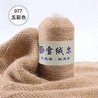 Цвет абрикот 077 красочный цвет