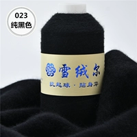 Черный 023 чистый черный