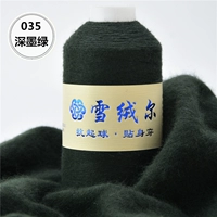 Чернила зеленый 035 темно -зеленый