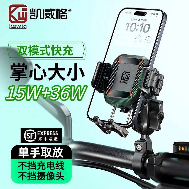 Kaiweige Motorcycle Mobile Phone Holder Electric Vehicle Anti-Shake Shock Absorption Motorcycle Cycling Navigation Fixed Universal M33