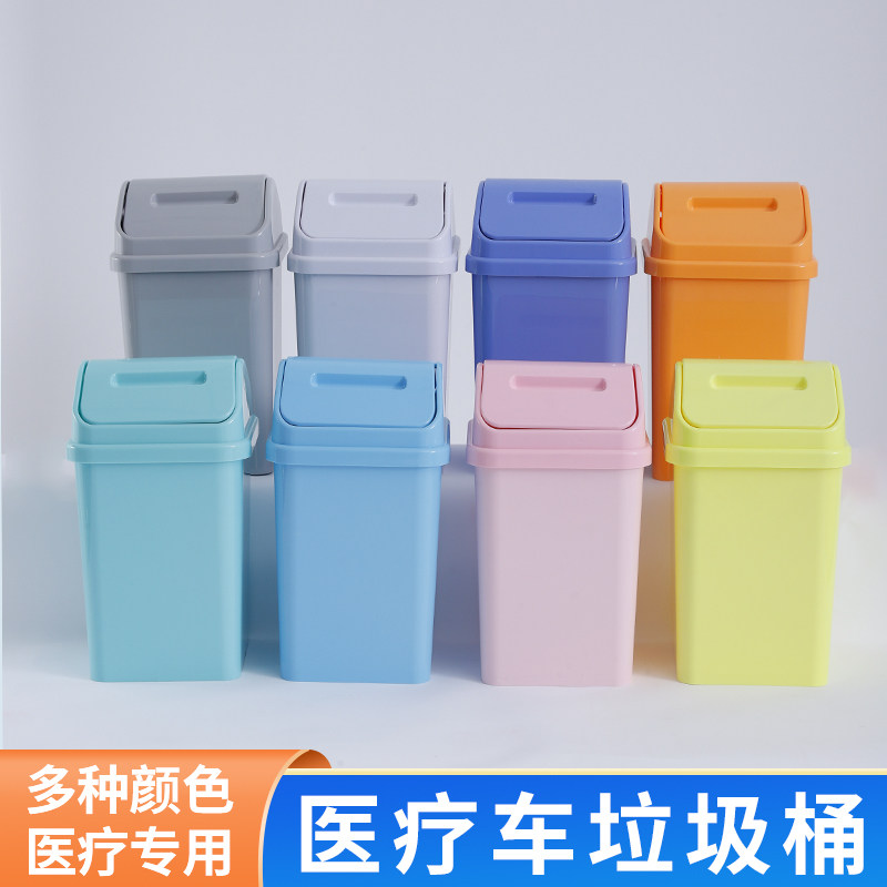 治疗车侧挂篮垃圾桶配件医疗污物摇盖式抢救车ABS卫生桶医用诊所