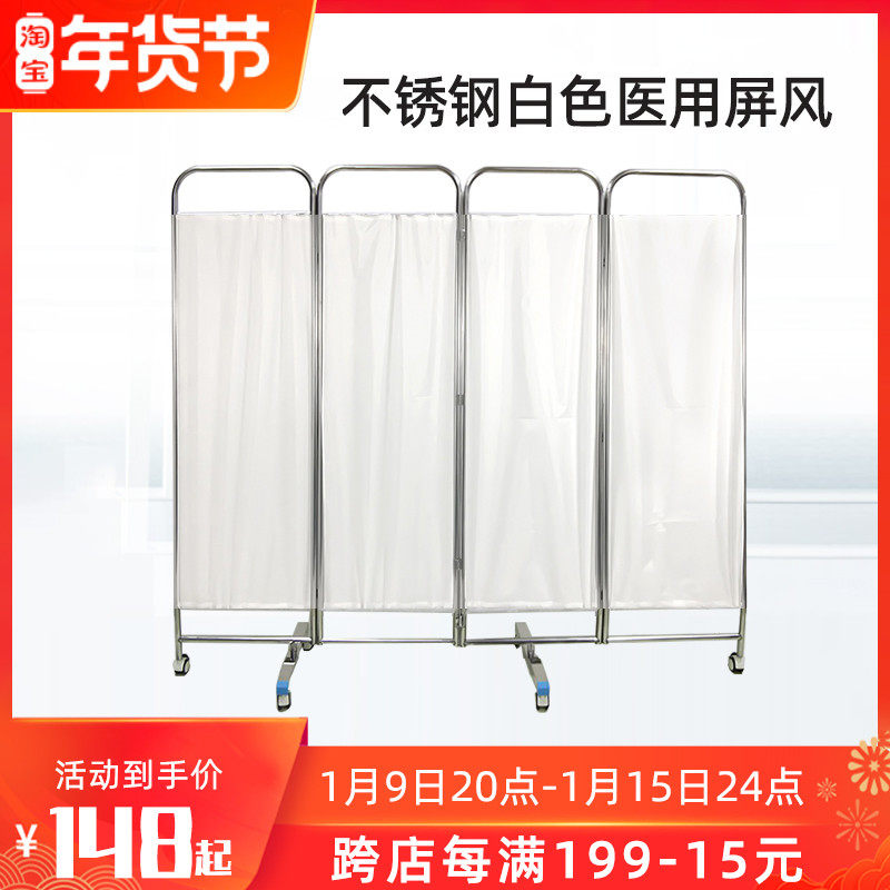 Medical White Screen Thickened Stainless Steel Foldable Mobile Partition Clinic Health Room Beauty Salon Hospital Folding Screen