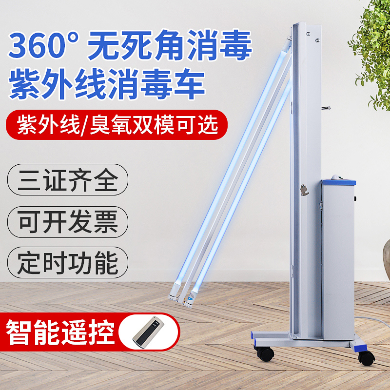 Shenxing ultraviolet disinfection lamp medical mobile sterilization lamp truck kindergarten special home medical ozone removal