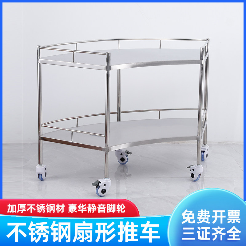 不锈钢加厚扇形推车扇形器械台口腔种植小推车治疗车手术室器械车