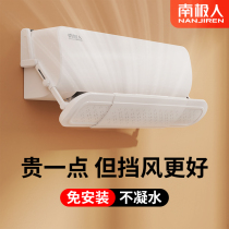 Air conditioning windshield anti-direct blowing wind guide Baffle Baby windshield windshield artifact wall-mounted universal windshield summer