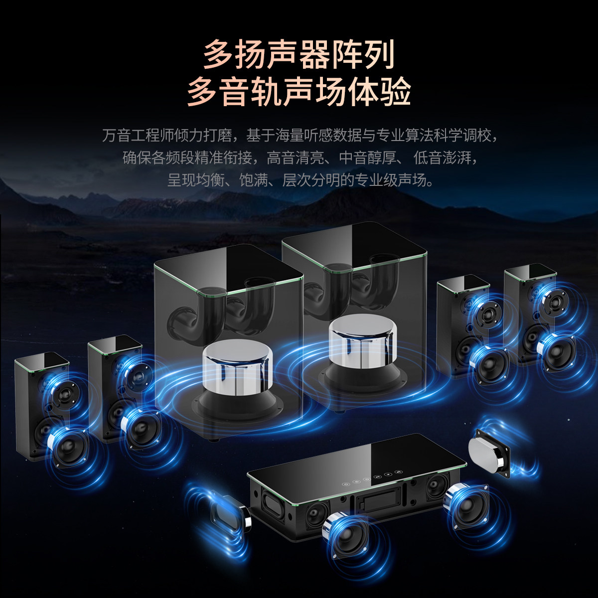 2026 New Product Innovative Wanyin A91 Fully Wireless Dolby Dts High-End Home Theater Audio Dolby Panoramic Set