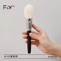 Filigavin Remain white H-03 purified fine light peak wool makeup brushed powder brushed honey powder brushed large blush brush