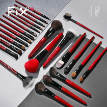 FIXPLUS Fisgafen F23 makeup set Full set of brushes Makeup set Whitewash Makeup brush full set