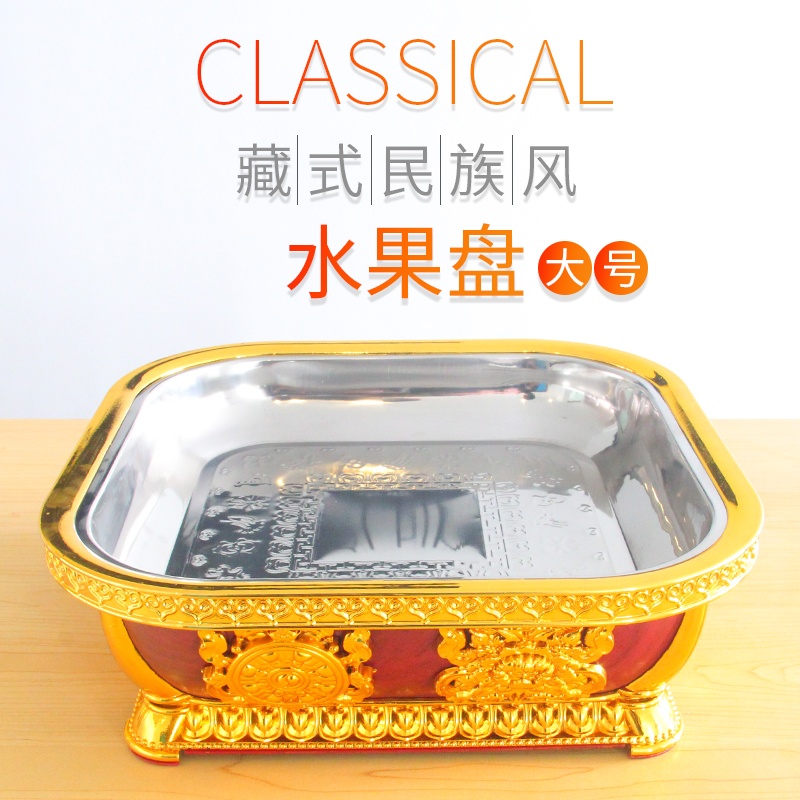Hidden eight-auspicious quadrilateral fruit tray living room bag cover fruit box Chinese melon and fruit candy box resin fruit plate large number