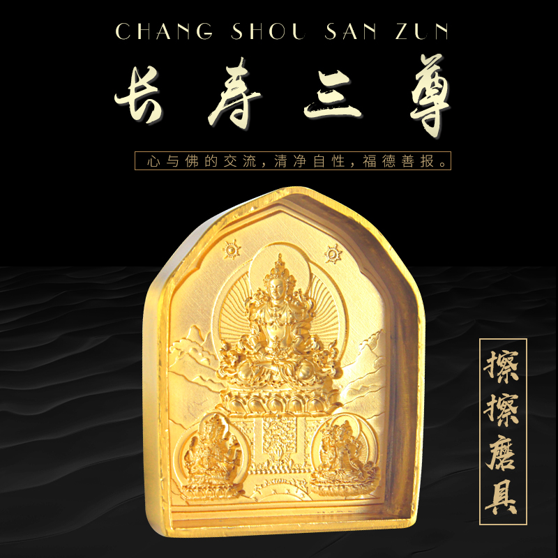 Juzhentang rubbing mold alloy mud rubbing longevity Buddha statues beat Buddha mother Buddha statues for three longevity