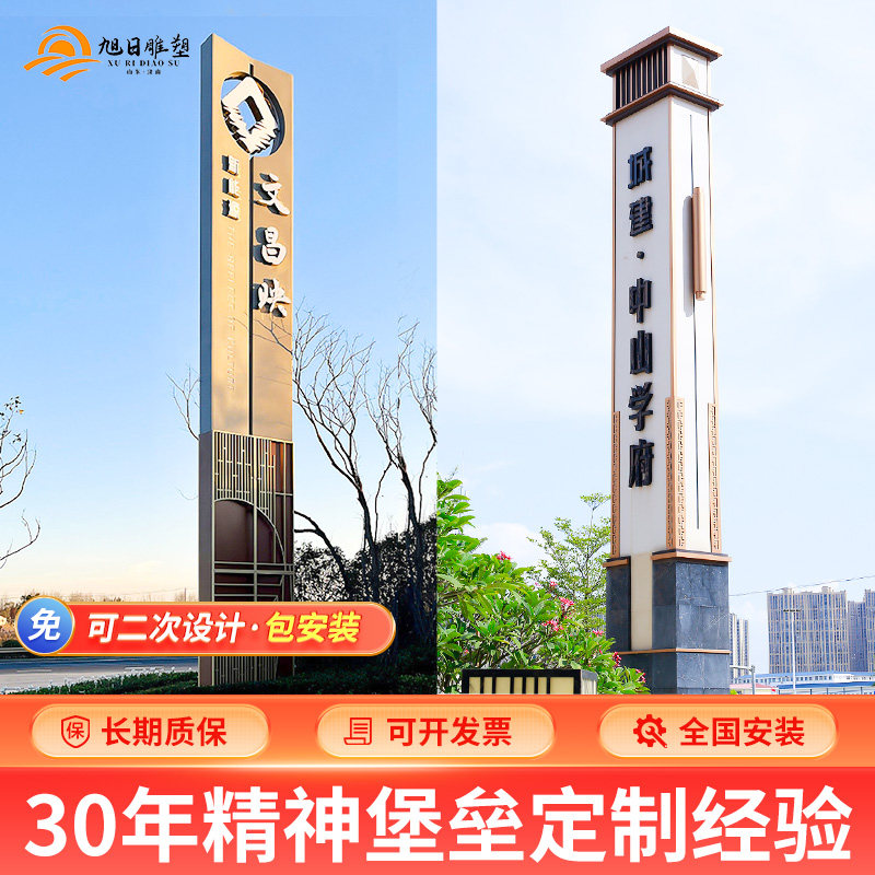 Outdoor Upscale Large Stainless Steel Spiritual Fortress Guide Card Mall Real Estate Sales of Luminous Sculpture Custom-Taobao