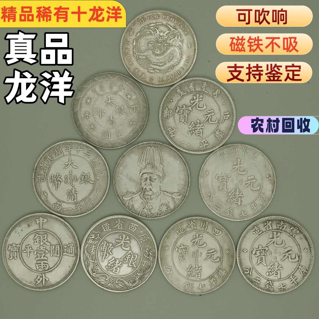 飞龙银币- Top 50件飞龙银币- 2026年7月更新- 淘宝Taobao｜天猫Tmall
