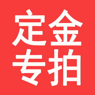 The deposit is dedicated to the cost of the postage supplement and the special film is not back