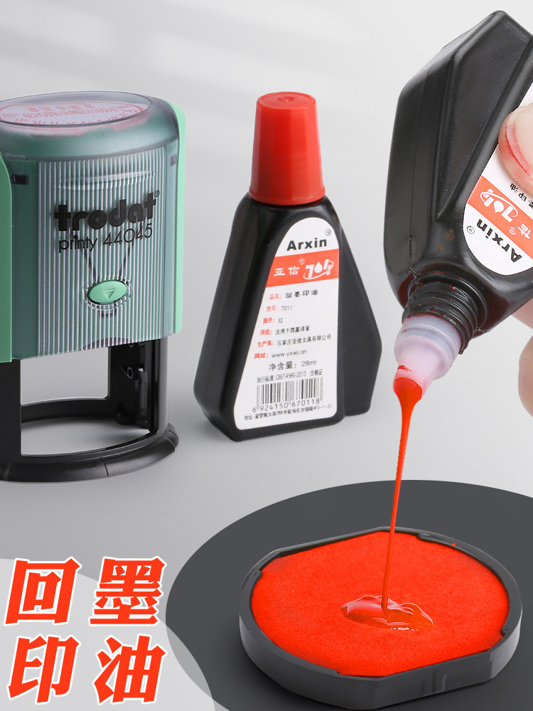 Asiaxin ink printing oil Red seal oil Quick dry quick dry Trodat ink return seal printing oil Dump seal ink seal water seal plus ink seal Red oil seal special printing oil Invoice seal oil