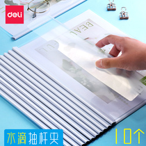  Deli A4 water drop suction rod folder Transparent book clip Plastic thickened test paper paper clip ID data file storage resume clip Large-capacity desktop office supplies Student tie rod clip