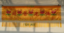 Buddhist supplies 2 meters Buddha light General banner curtain drapery Buddha products horizontal color lintel Buddha curtain cloth hanging flags
