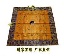 Taoism supplies multiplier encyclopedia of Taoist gang blanket gossip tread gang cloth bucket di tan bu step gang tread Triwizard blanket meditation blanket