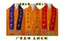Taoist supplies Ribbon Custom ceremony gift belt ribbon VIP belt gossip embroidery gift belt blessing belt peace belt