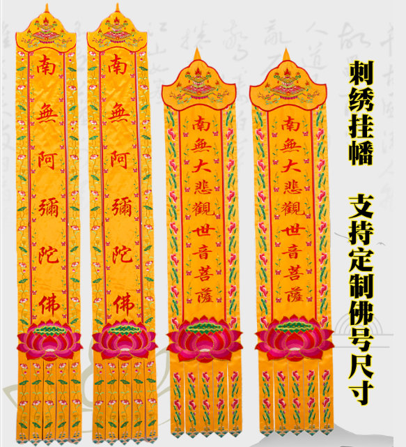 Buddhata hangs a streamer 1234 a hata 1234 meters, and the Buddha Hall is decorated with a vertical bar.